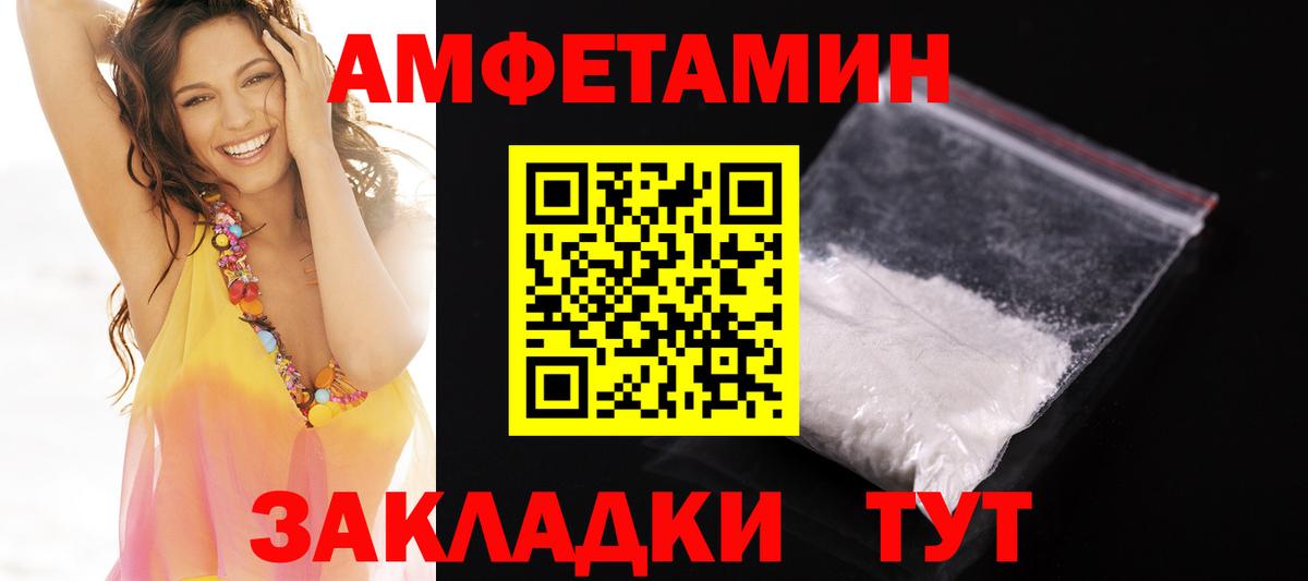 Амфетамин 97% Нововоронеж