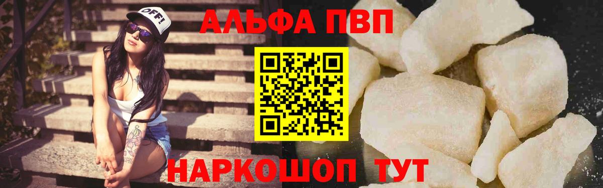 A-PVP крисы CK Нововоронеж