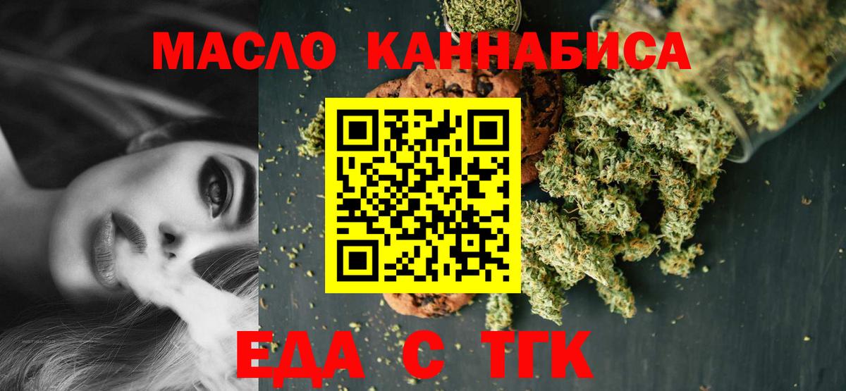 Cannafood марихуана  Вход с VPN  Нововоронеж 