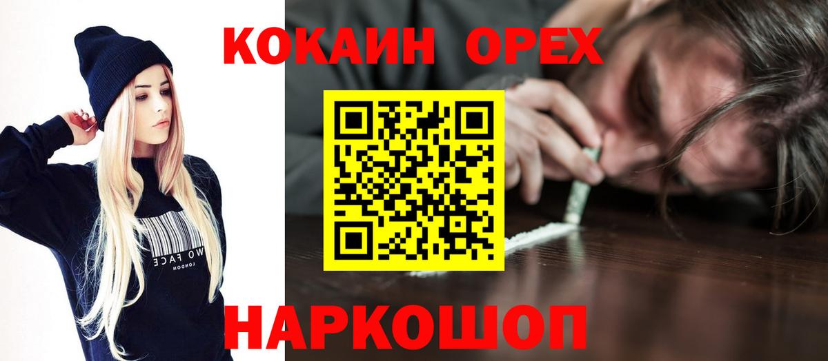 Кокаин  Вход с VPN  Нововоронеж  КОКАИН 97% 