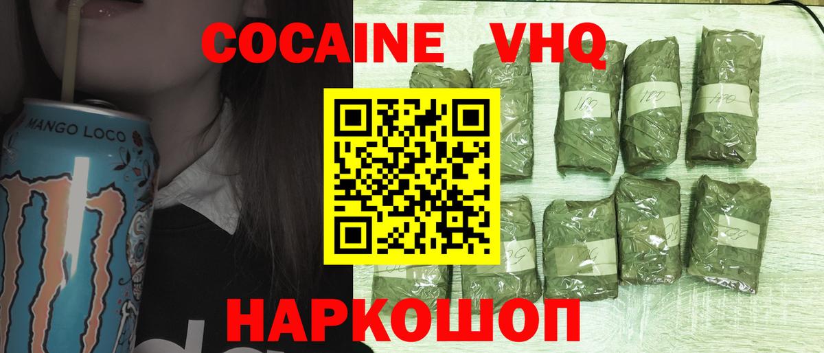 COCAIN Боливия Нововоронеж
