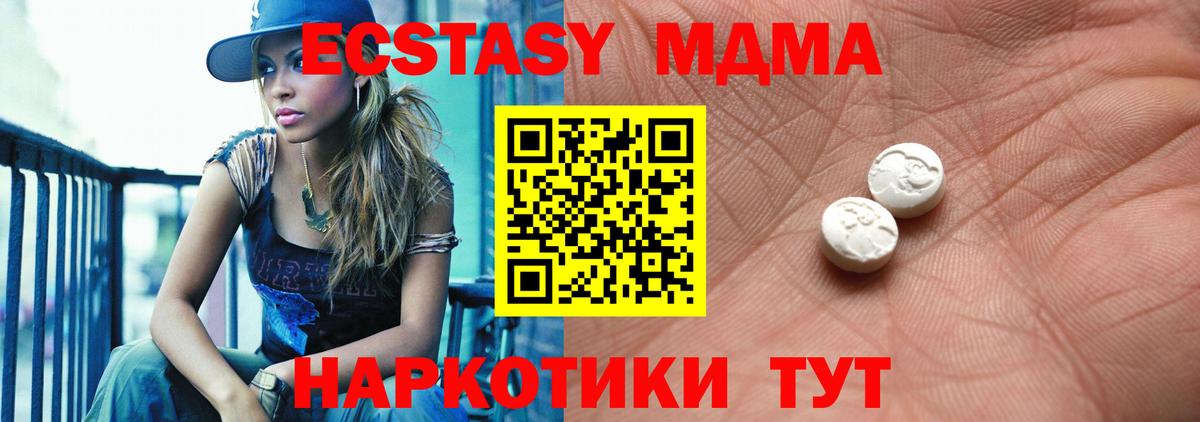 Экстази диски Нововоронеж