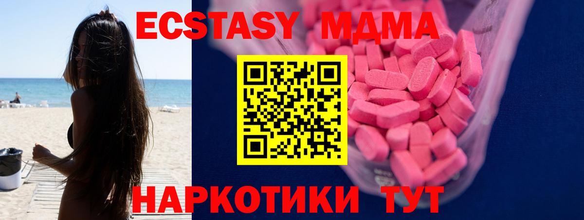 Экстази диски  Ecstasy  Нововоронеж  ЭКСТАЗИ 300 mg  Вход с VPN 