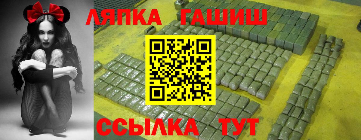 Гашиш Ice-O-Lator  Вход с VPN  Нововоронеж 