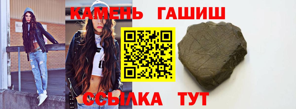 ГАШ гашик Нововоронеж