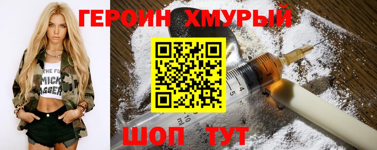 ГЕРОИН афганец Нововоронеж