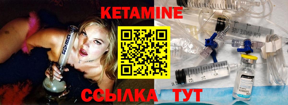 Кетамин VHQ Нововоронеж