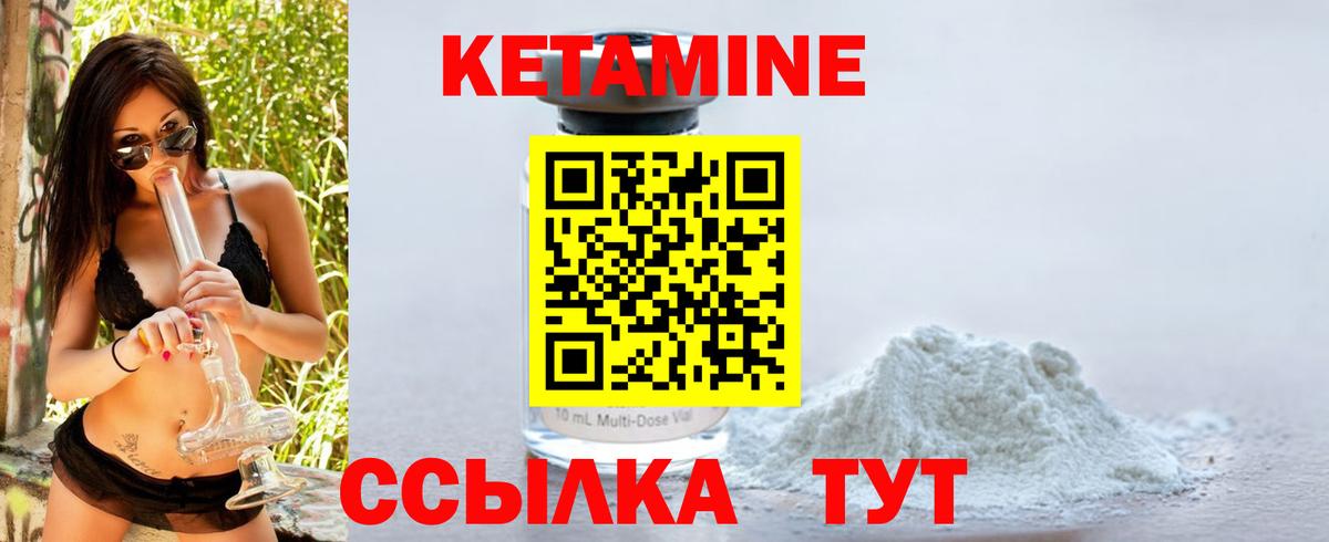 КЕТАМИН ketamine  Вход с VPN  Нововоронеж  КЕТАМИН ketamine 
