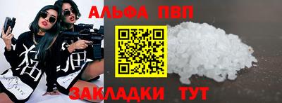 ALPHA-PVP Жуковский