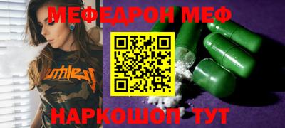 MESCALINE Заводоуковск