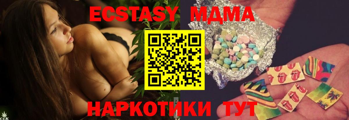 Нововоронеж  МДМА  Вход с VPN  MDMA crystal  МДМА молли 