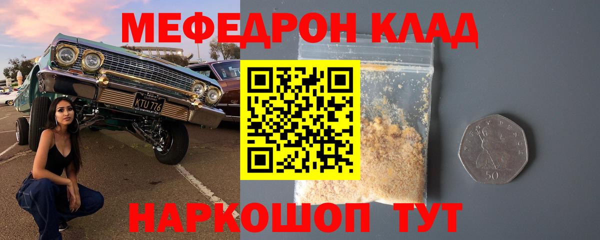 Мефедрон кристаллы  Вход с VPN  МЕФ  наркотики  МЕФ 4 MMC  Нововоронеж 