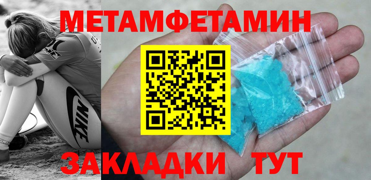 Первитин винт Нововоронеж