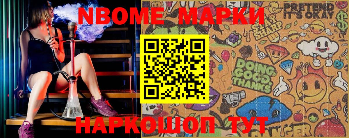 Нововоронеж  Наркотические марки 1,5мг  Вход с VPN 